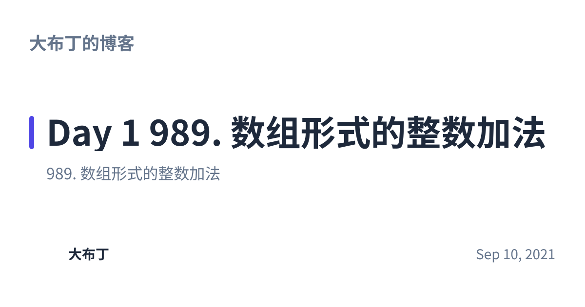Share preview for Day 1 989. 数组形式的整数加法