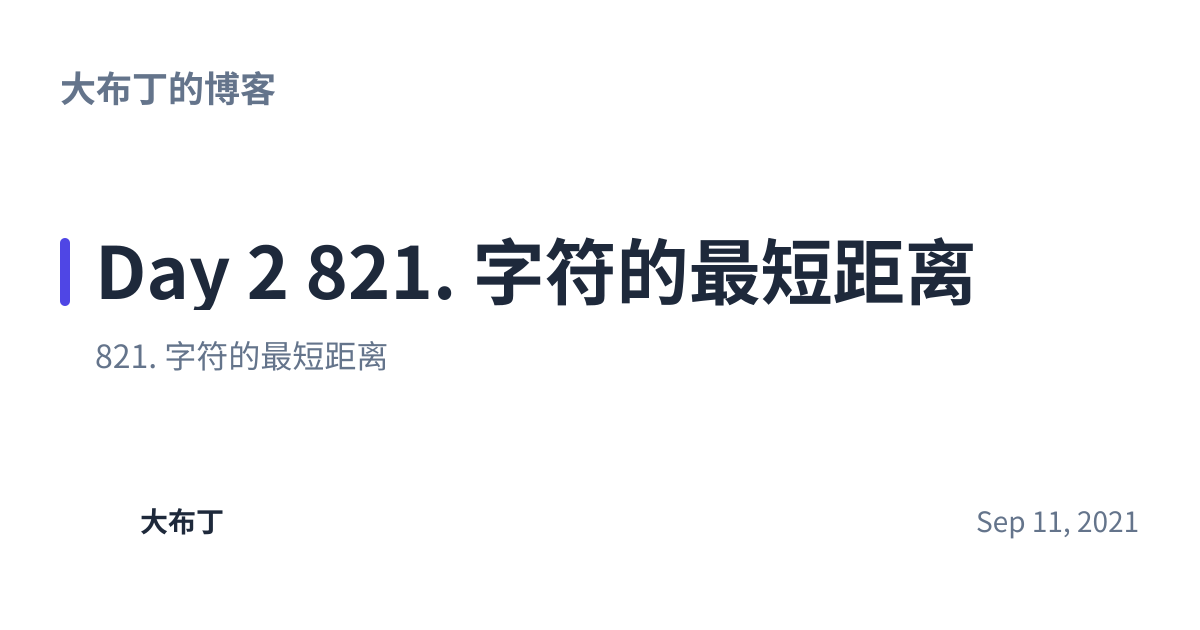 Share preview for Day 2 821. 字符的最短距离