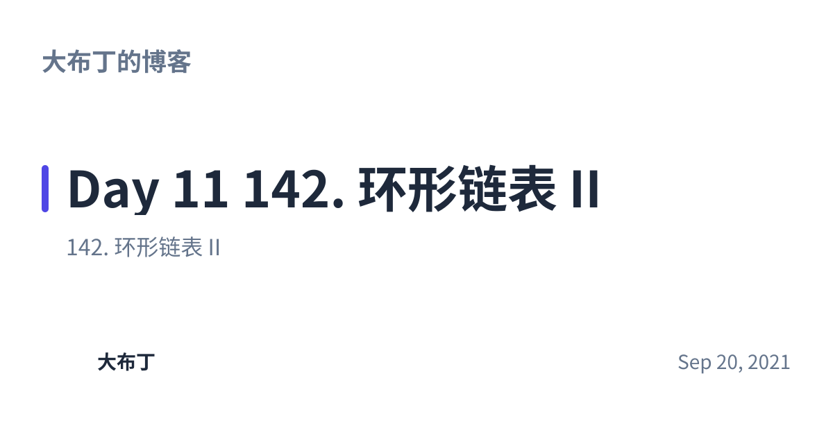 Share preview for Day 11 142. 环形链表 II
