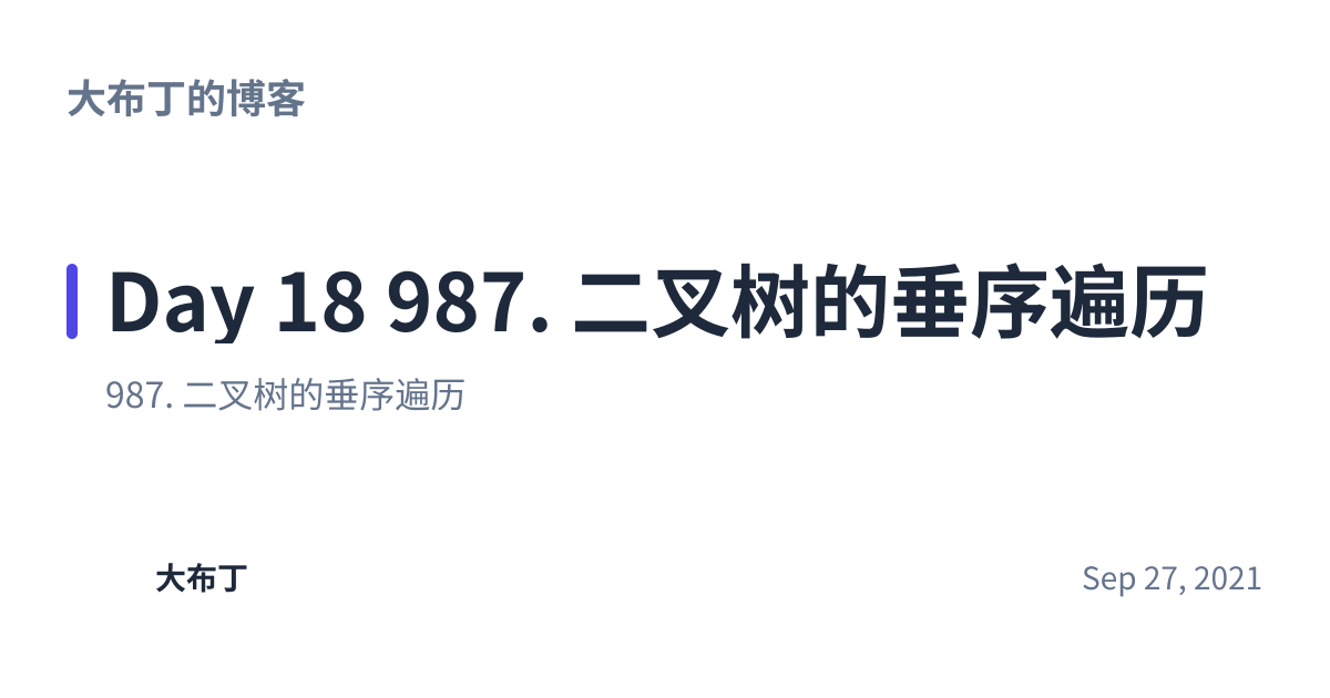 Share preview for Day 18 987. 二叉树的垂序遍历