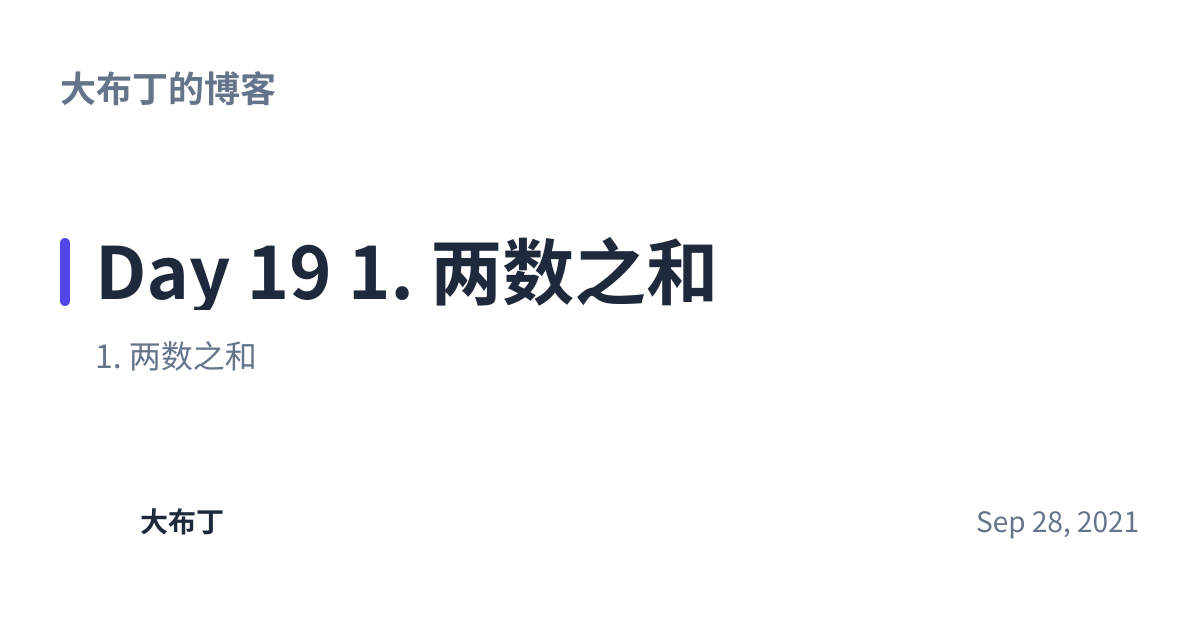 Share preview for Day 19 1. 两数之和