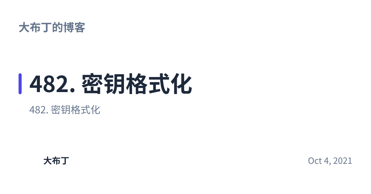 Share preview for 482. 密钥格式化
