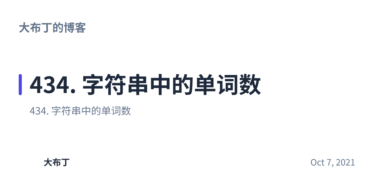 Share preview for 434. 字符串中的单词数