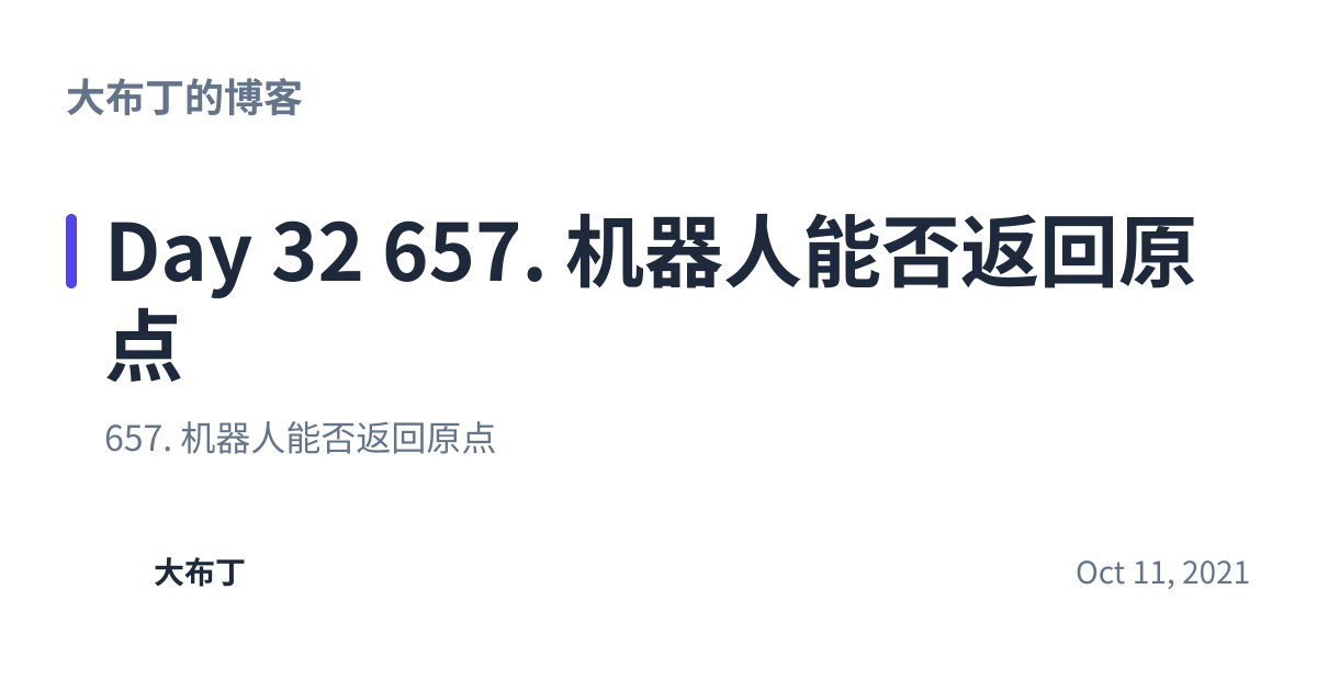 Share preview for Day 32 657. 机器人能否返回原点
