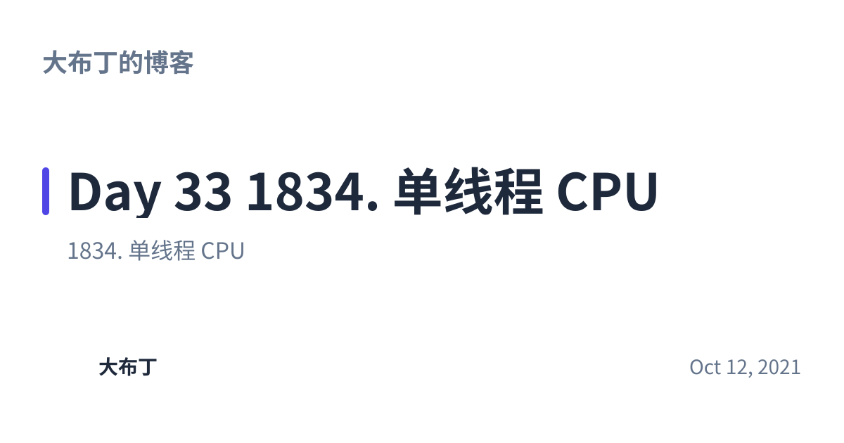 Share preview for Day 33 1834. 单线程 CPU