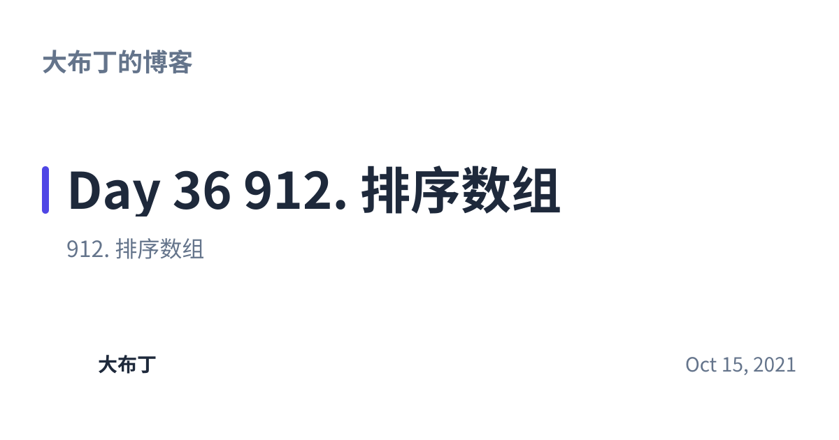 Share preview for Day 36 912. 排序数组