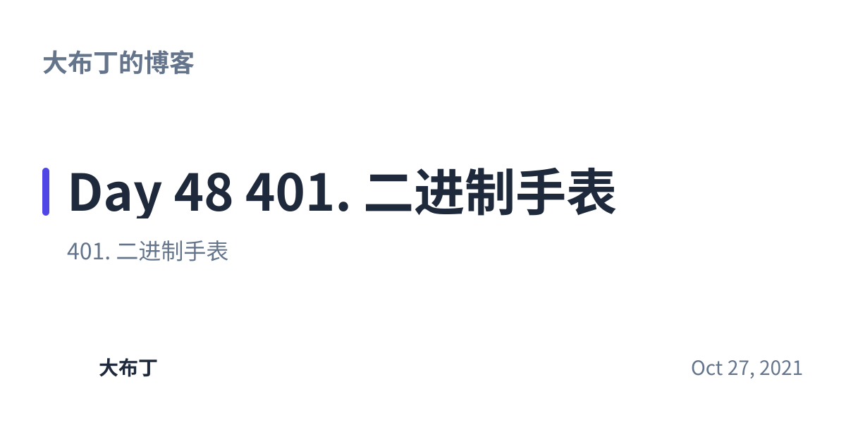 Share preview for Day 48 401. 二进制手表