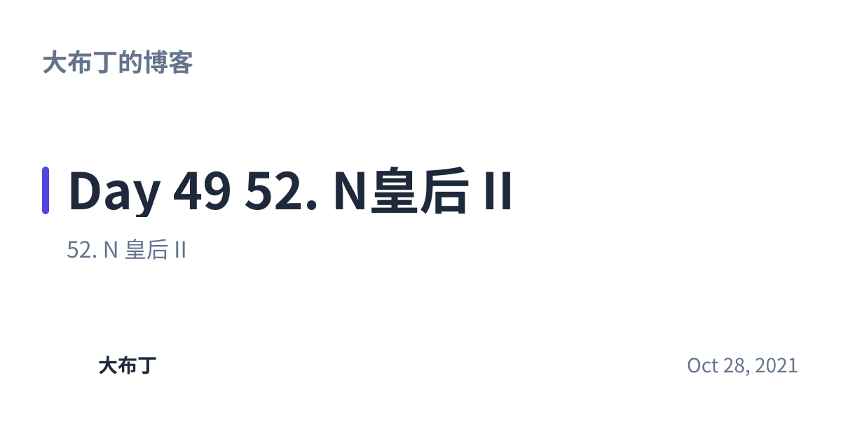 Share preview for Day 49 52. N皇后 II