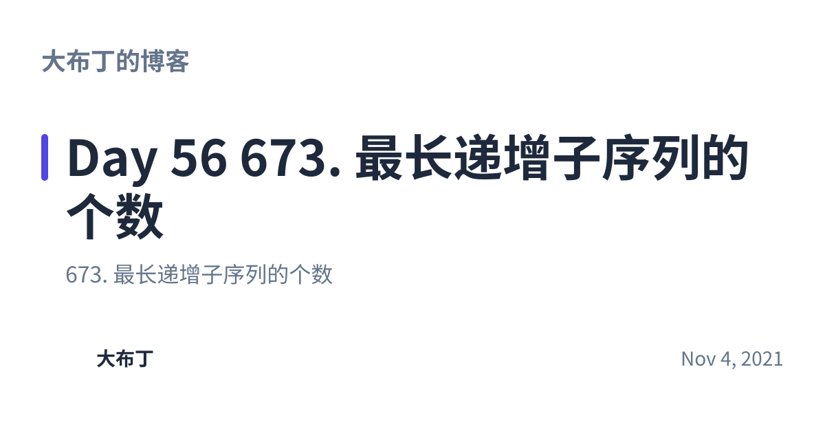 Share preview for Day 56 673. 最长递增子序列的个数