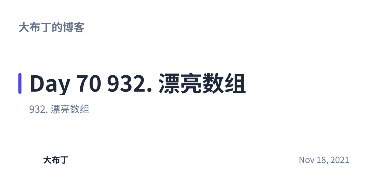 Share preview for Day 70 932. 漂亮数组