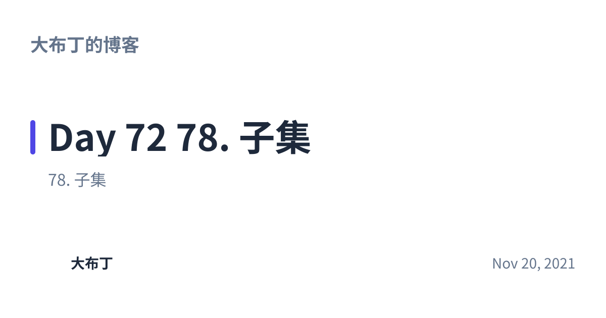 Share preview for Day 72 78. 子集