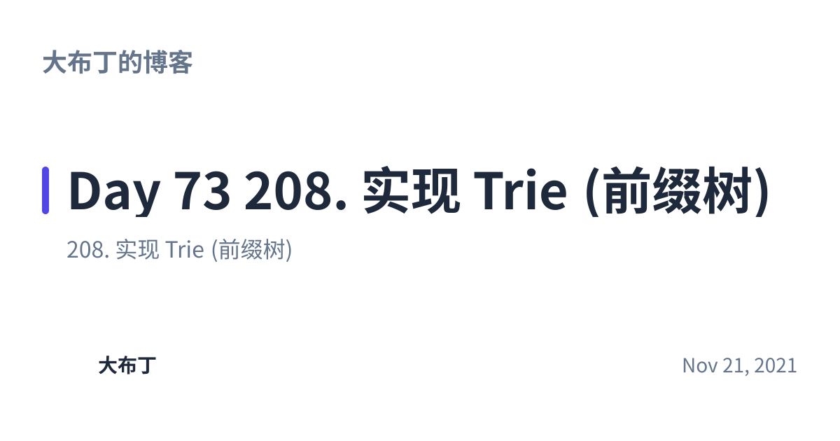 Share preview for Day 73 208. 实现 Trie (前缀树)
