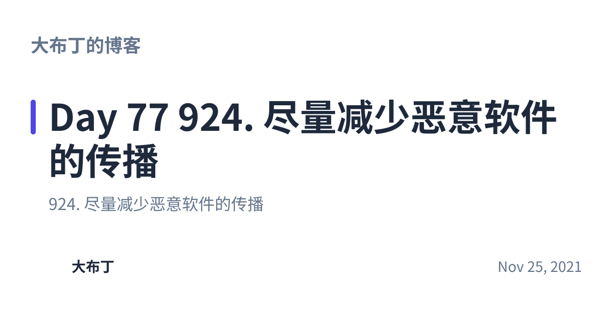 Share preview for Day 77 924. 尽量减少恶意软件的传播