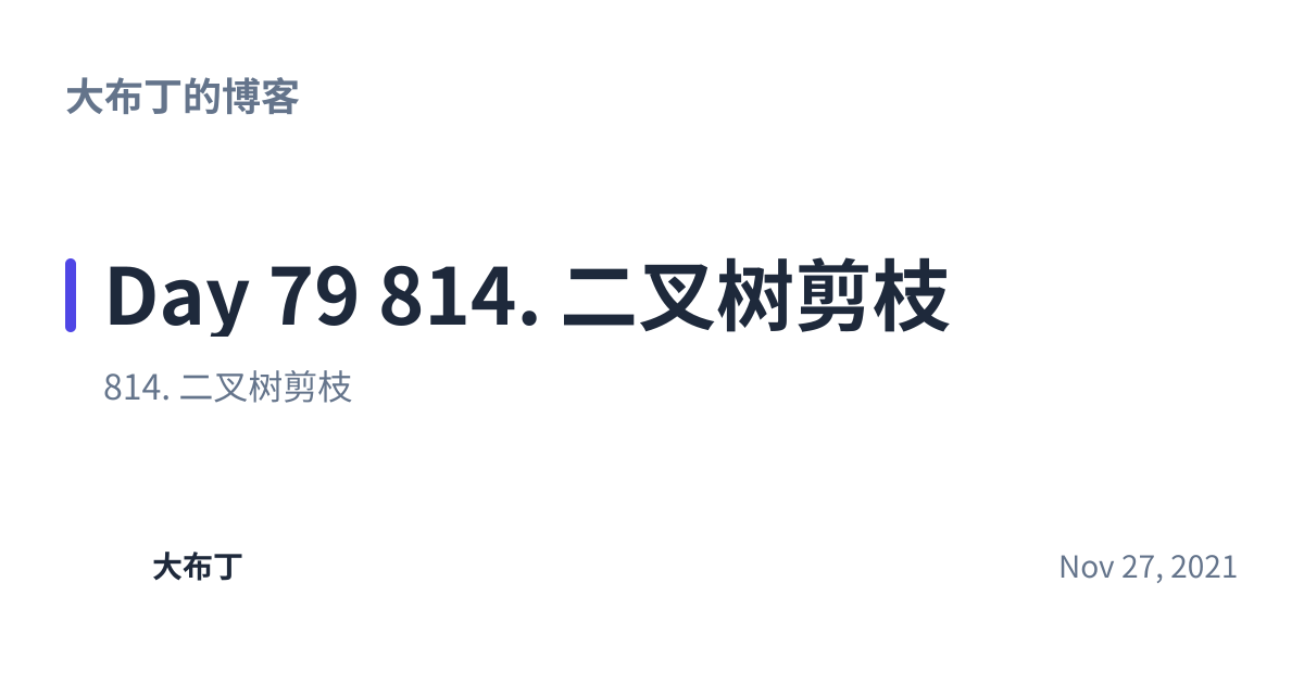 Share preview for Day 79 814. 二叉树剪枝