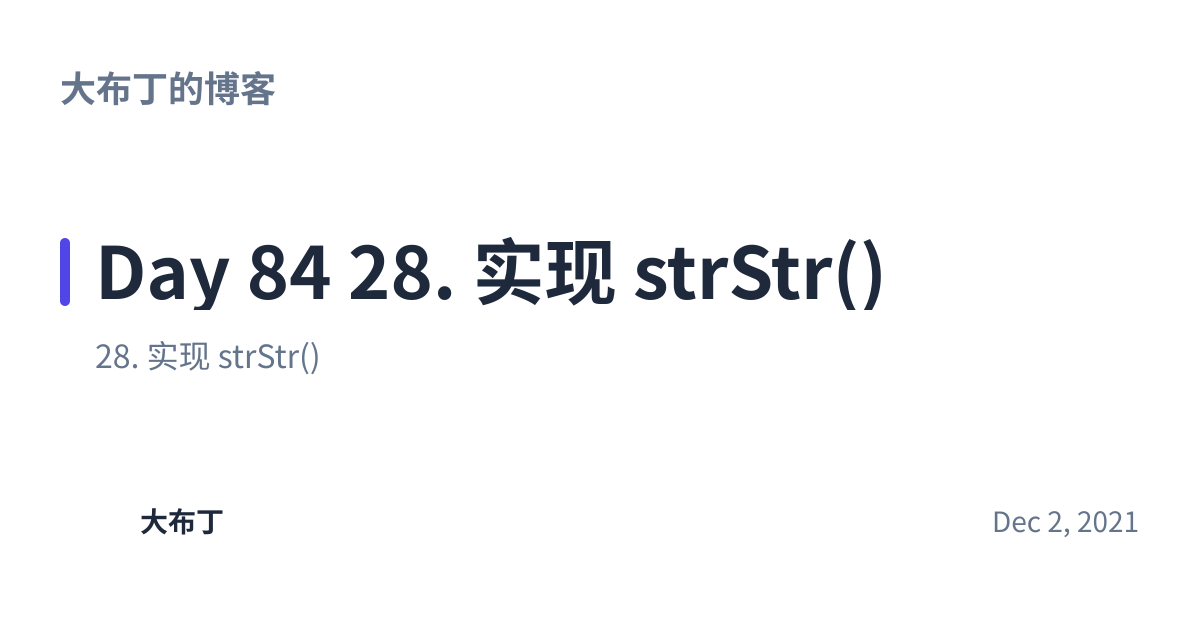 Share preview for Day 84 28. 实现 strStr()