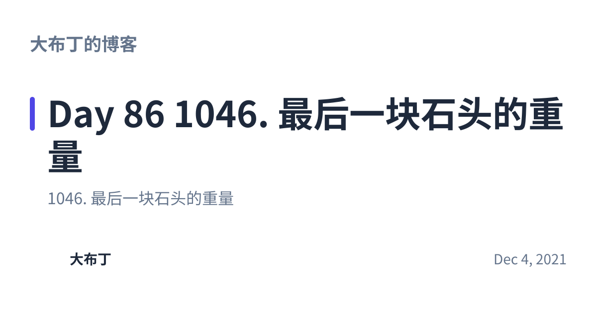 Share preview for Day 86 1046. 最后一块石头的重量