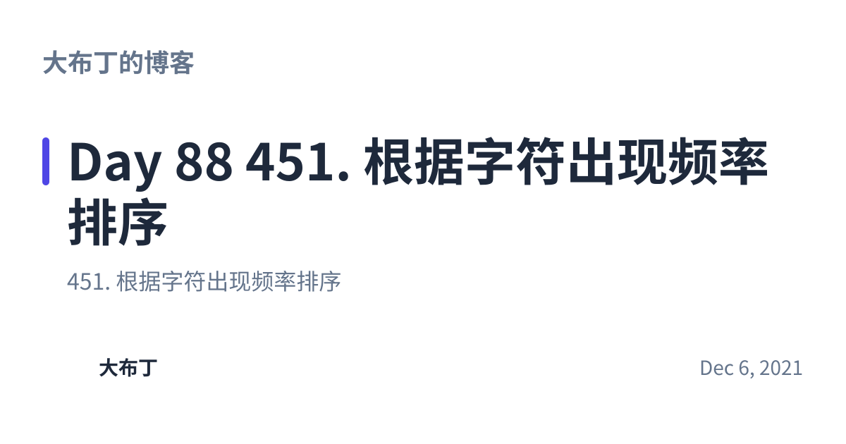 Share preview for Day 88 451. 根据字符出现频率排序