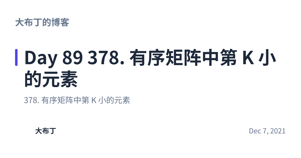 Share preview for Day 89 378. 有序矩阵中第 K 小的元素