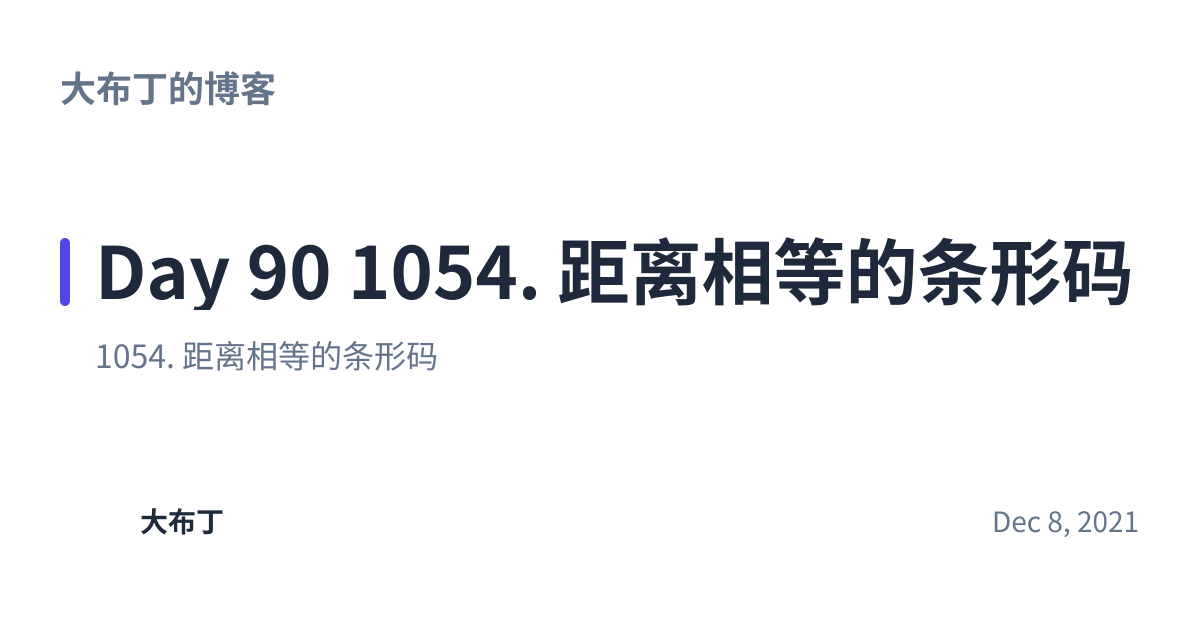 Share preview for Day 90 1054. 距离相等的条形码