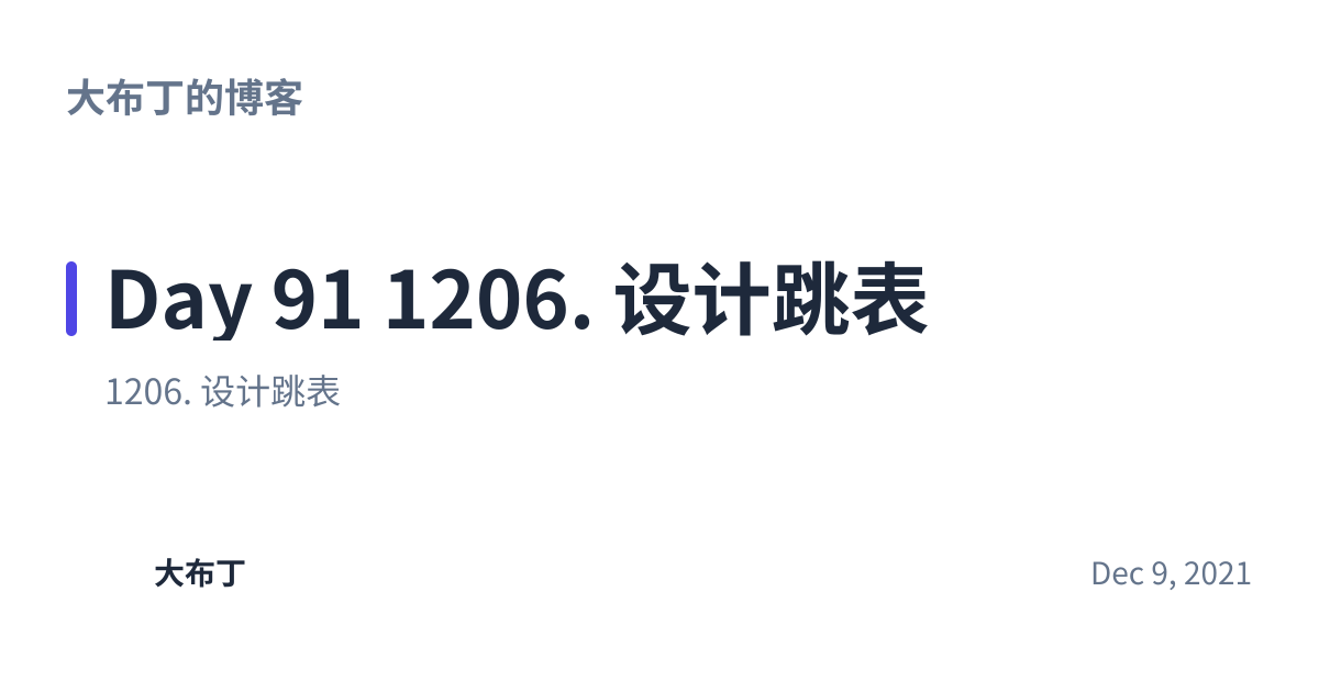 Share preview for Day 91 1206. 设计跳表